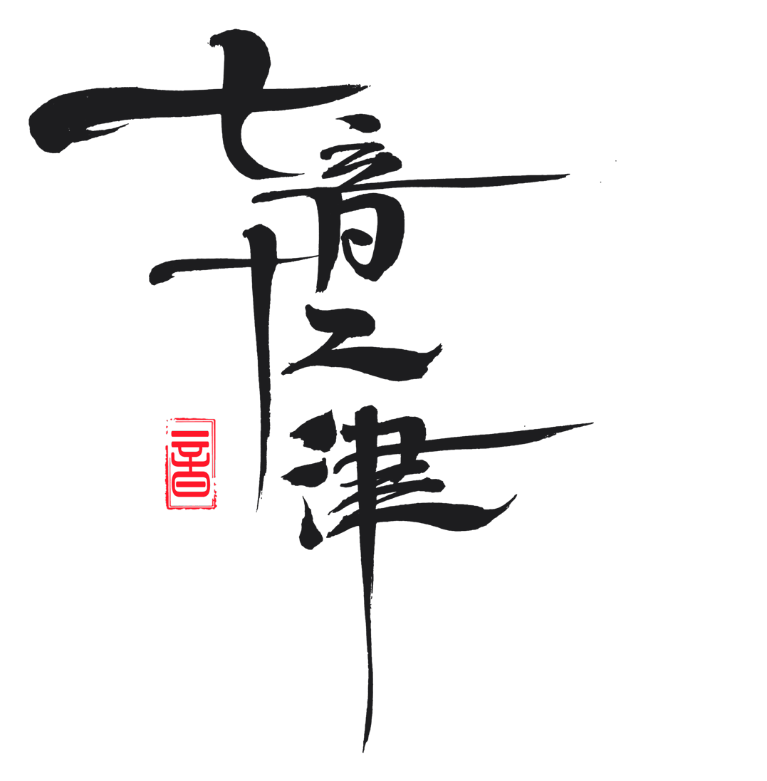 七音十二律